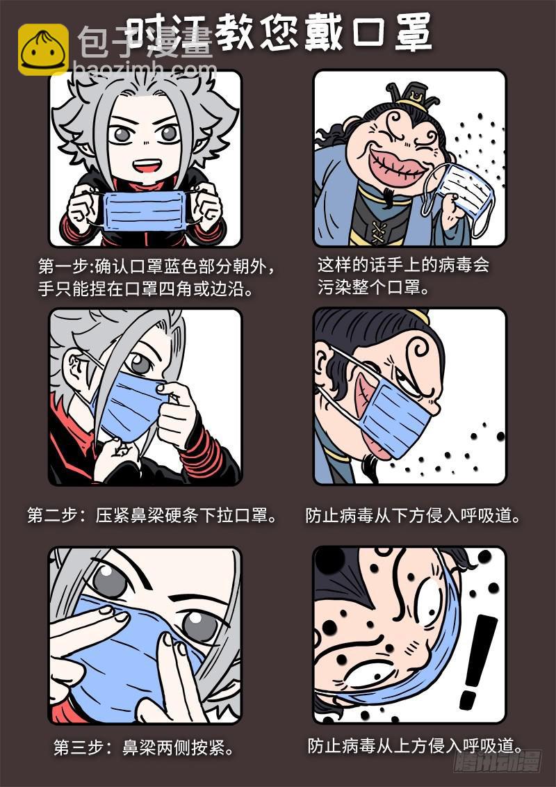 🍘我是大神仙 第二六五话·我的娘啊 第17页