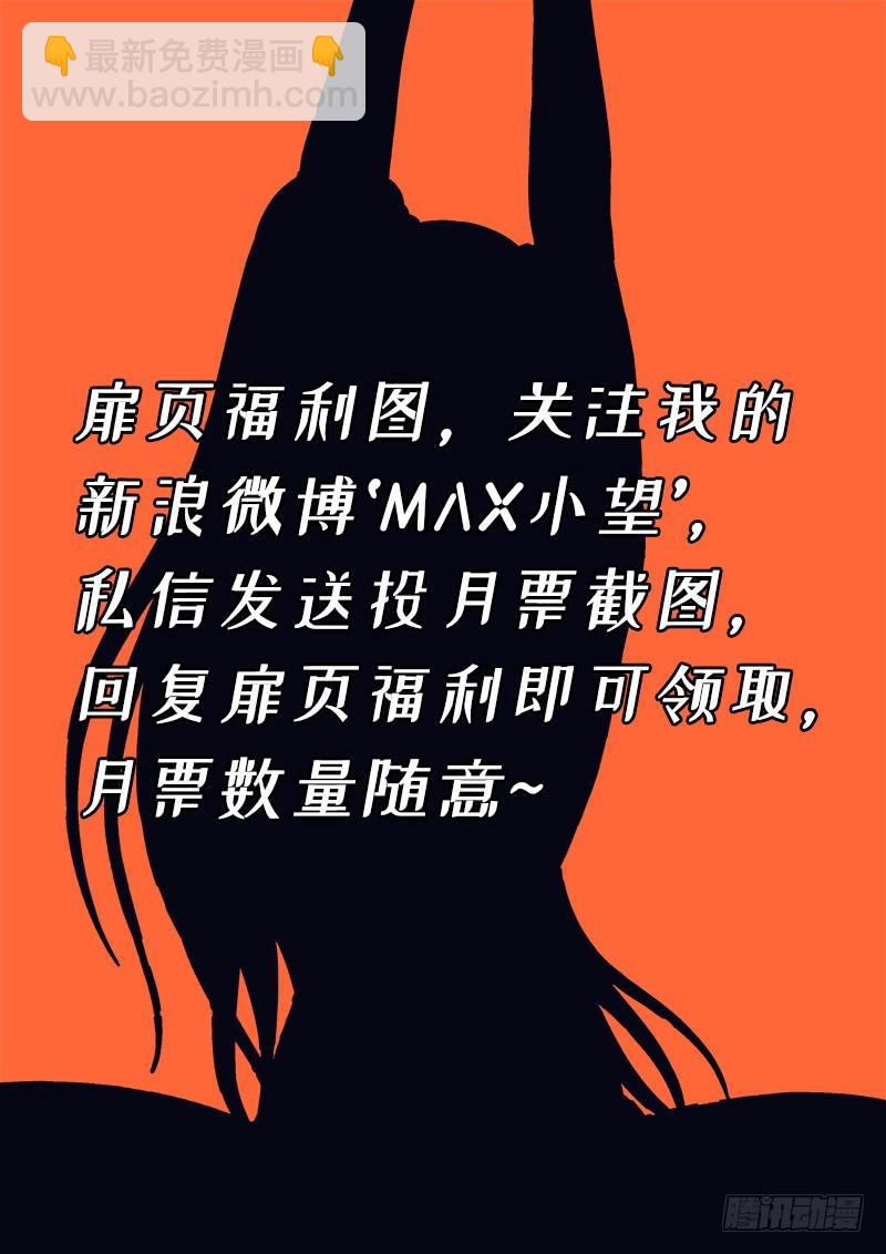🍘我是大神仙 第二七一话·失 信 第15页