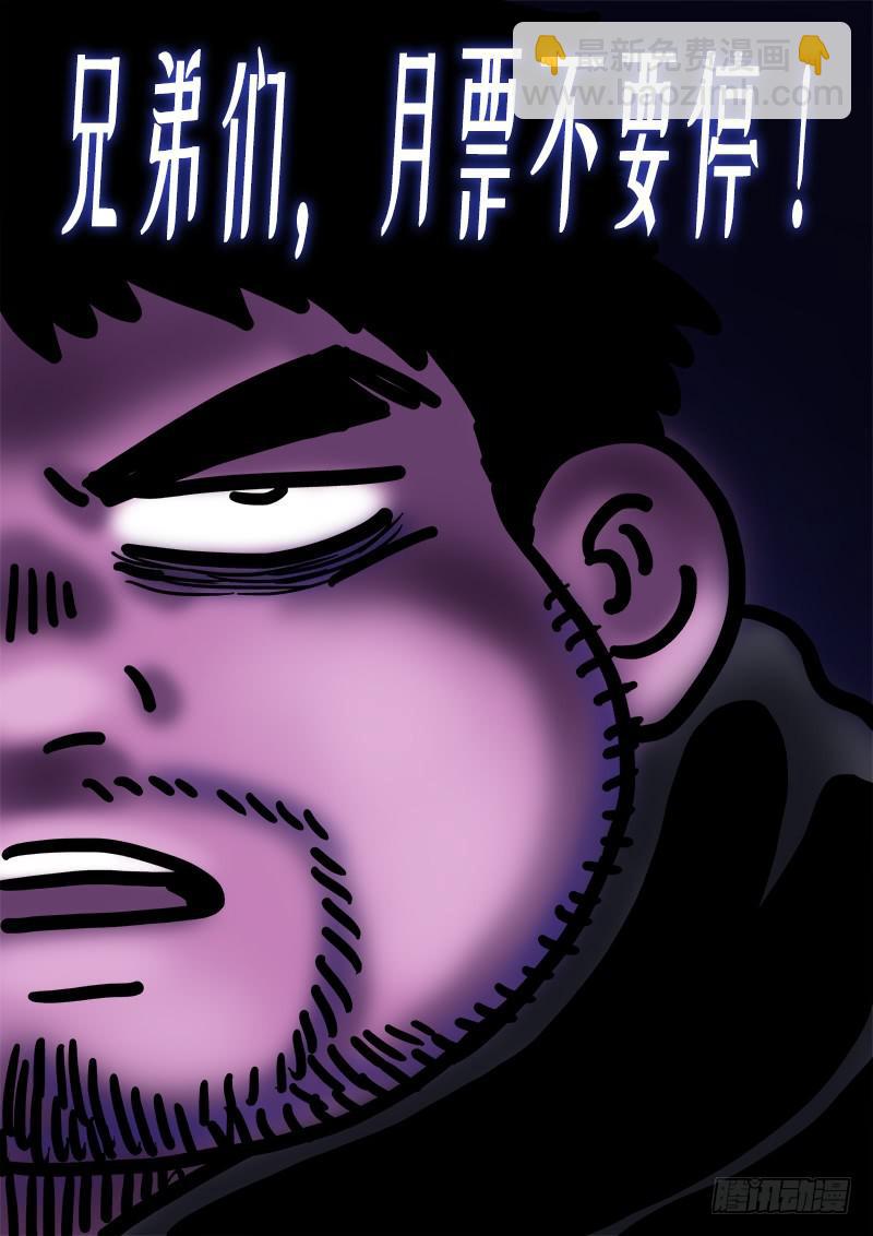🍘我是大神仙 第二七一话·失 信 第16页