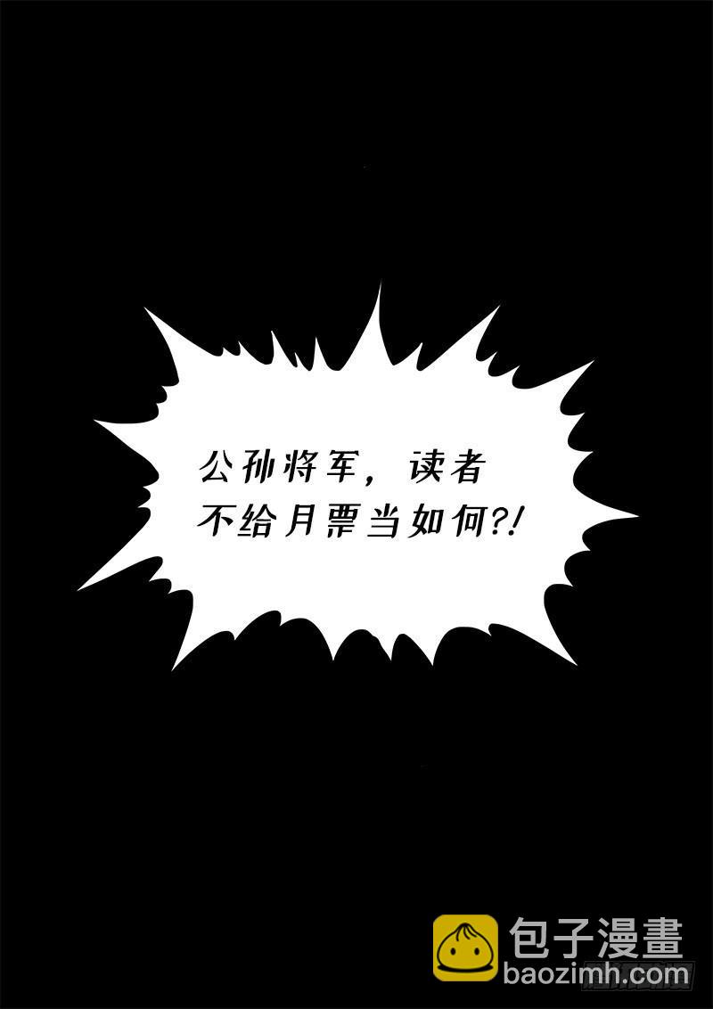 🍘我是大神仙 第二七三话·抢 人 第18页