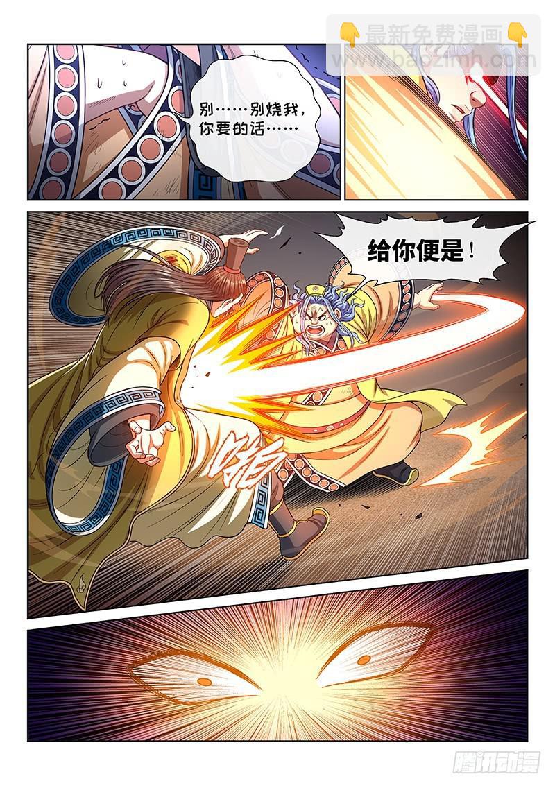 🍘我是大神仙 第二七五话·原形毕露 第13页
