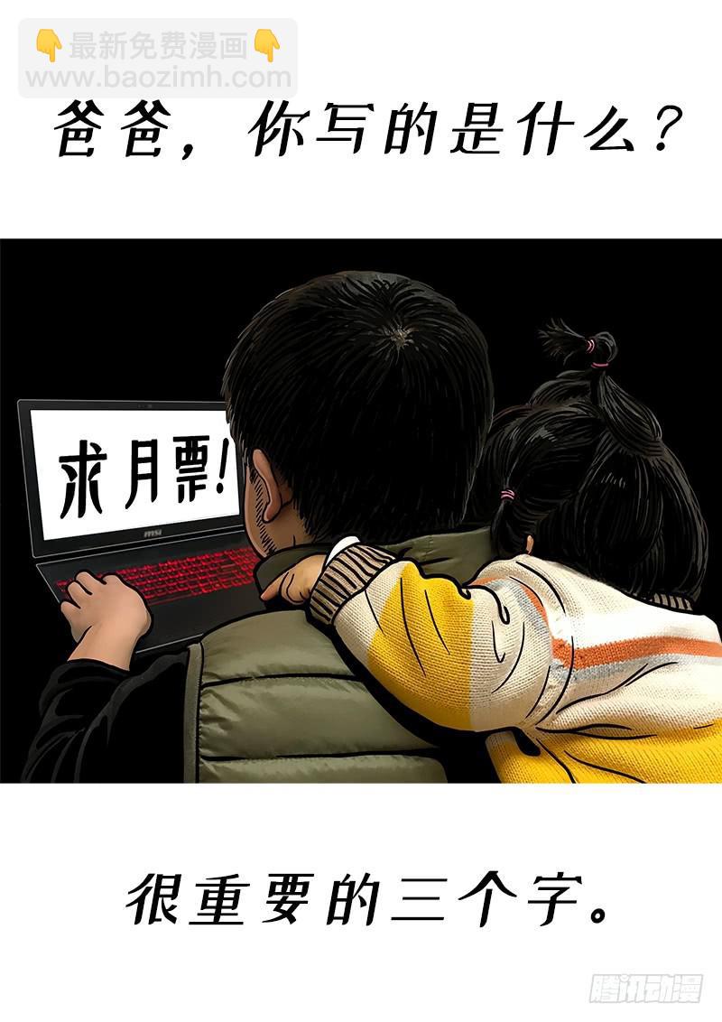 🍘我是大神仙 第二七五话·原形毕露 第16页