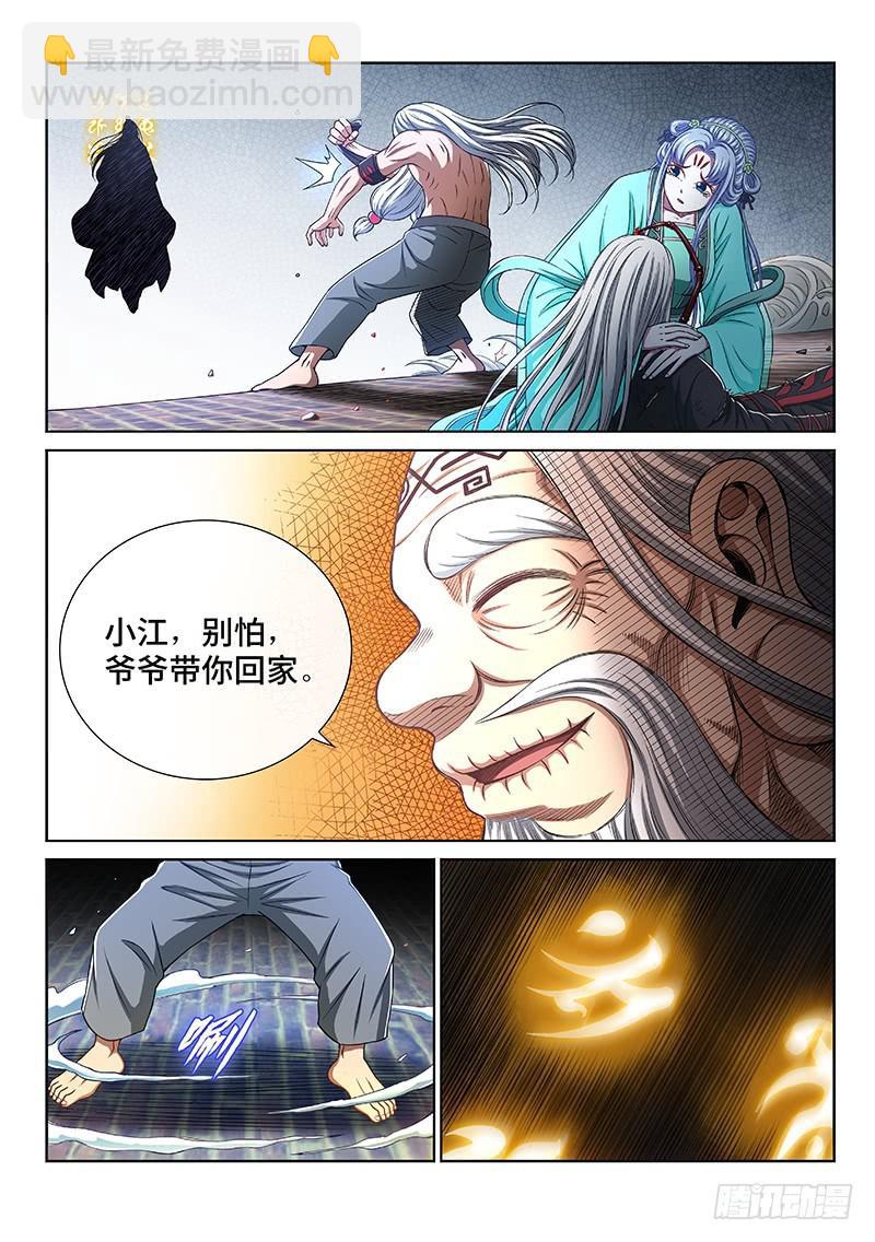 🍘我是大神仙 第二七七话·选 择 第15页