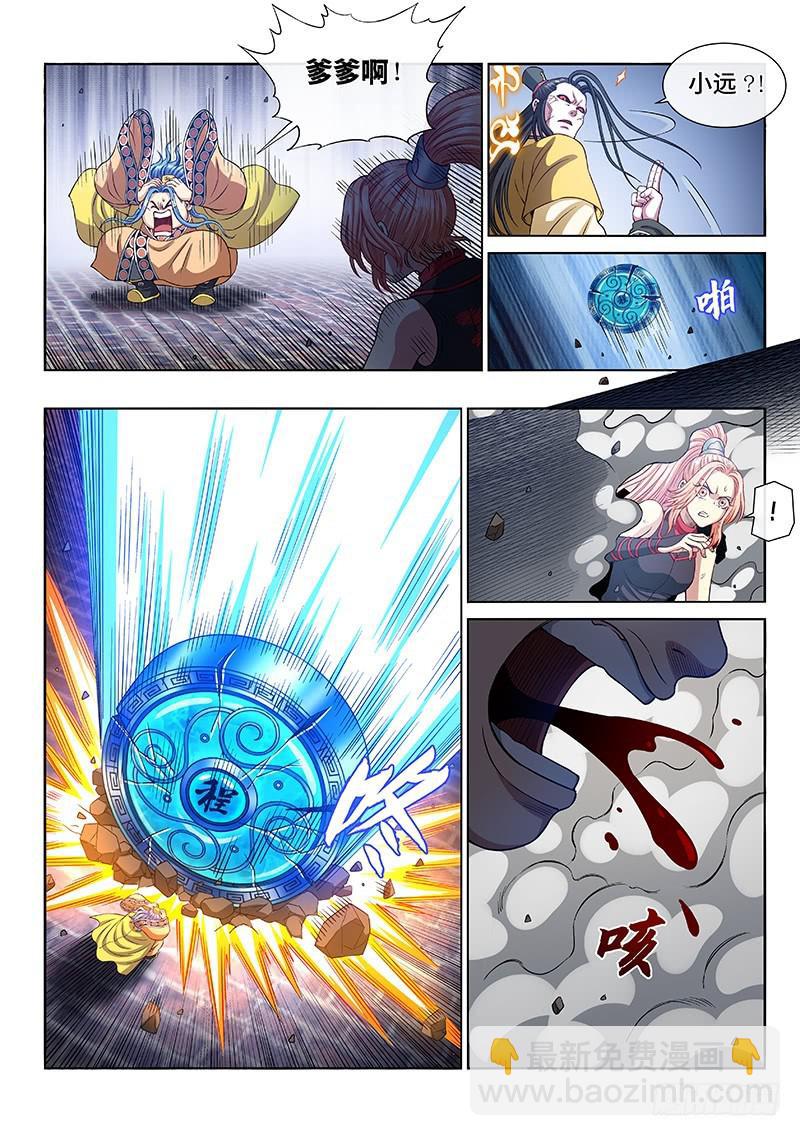 🍘我是大神仙 第二七九话·二次信号 第13页