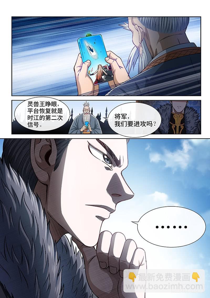 🍘我是大神仙 第二七九话·二次信号 第17页