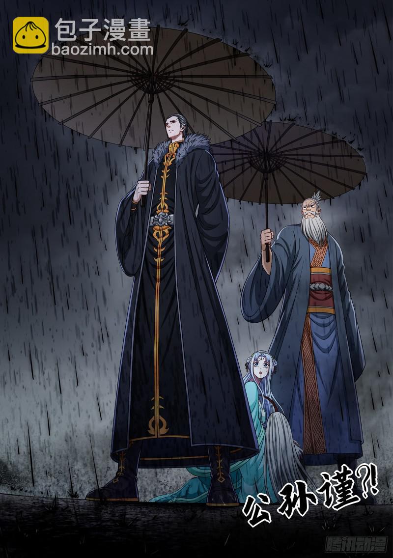 🍘我是大神仙 第二八三话·第二个字 第12页
