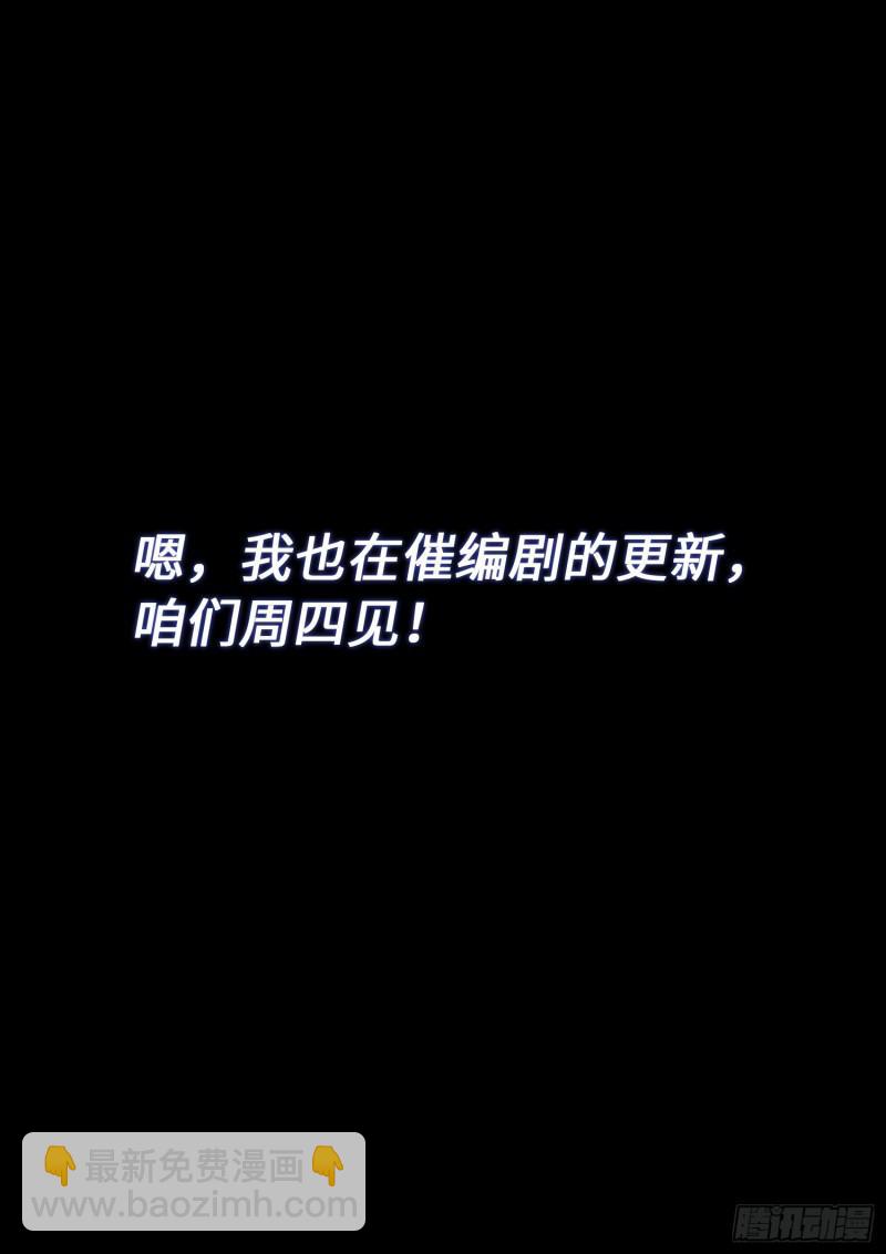 🍘我是大神仙 第二八三话·第二个字 第20页