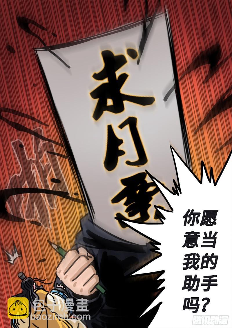 🍘我是大神仙 第二八三话·第二个字 第22页