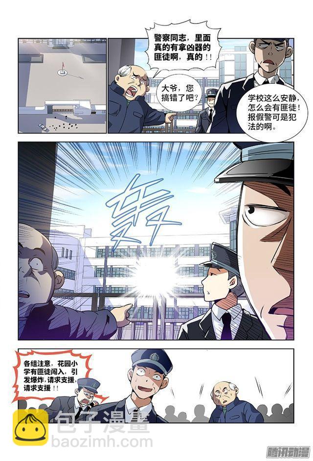 🍘我是大神仙 第三话·广陵君（下） 第8页