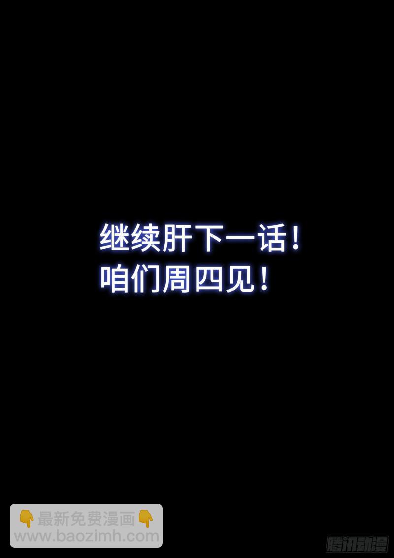 🍘我是大神仙 第二八七话·父与子 第19页