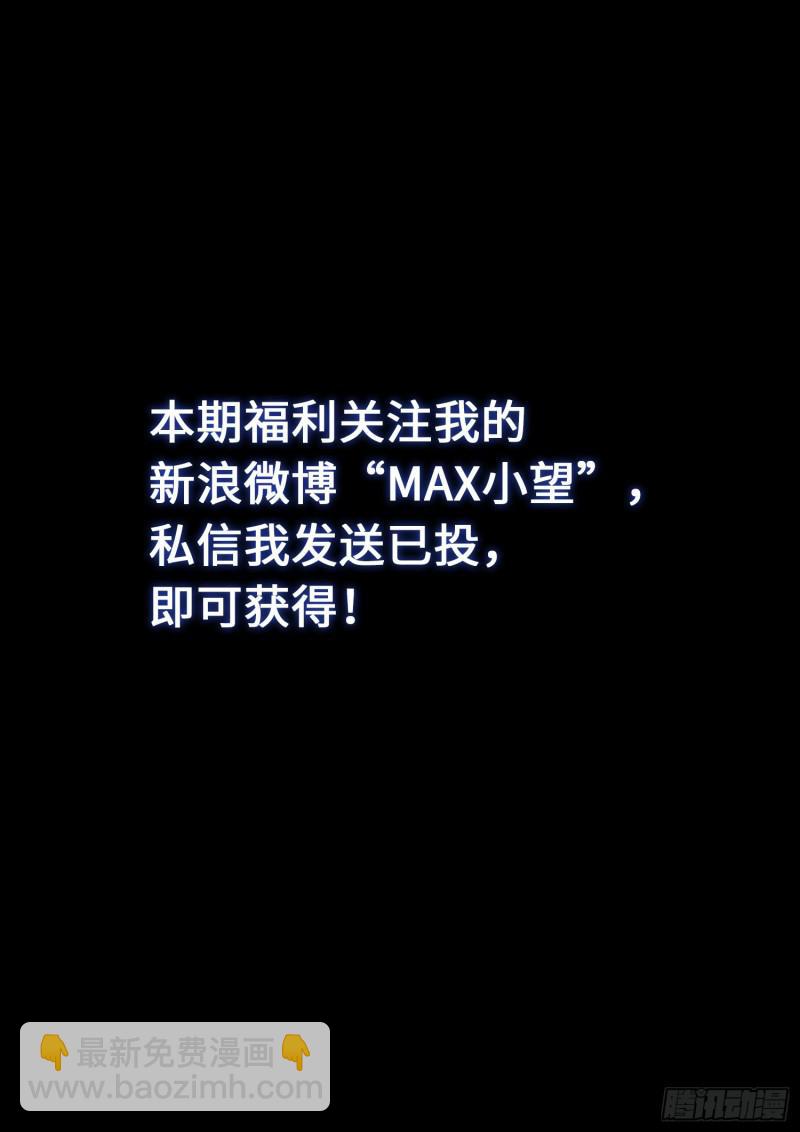 🍘我是大神仙 第二八七话·父与子 第21页