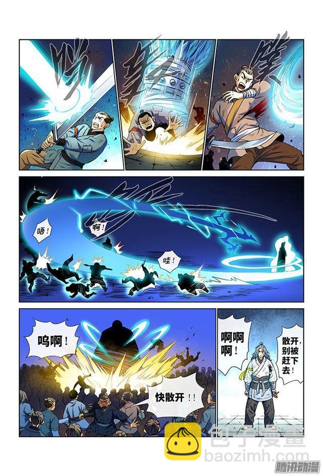🍘我是大神仙 第三十一话·地印 第2页