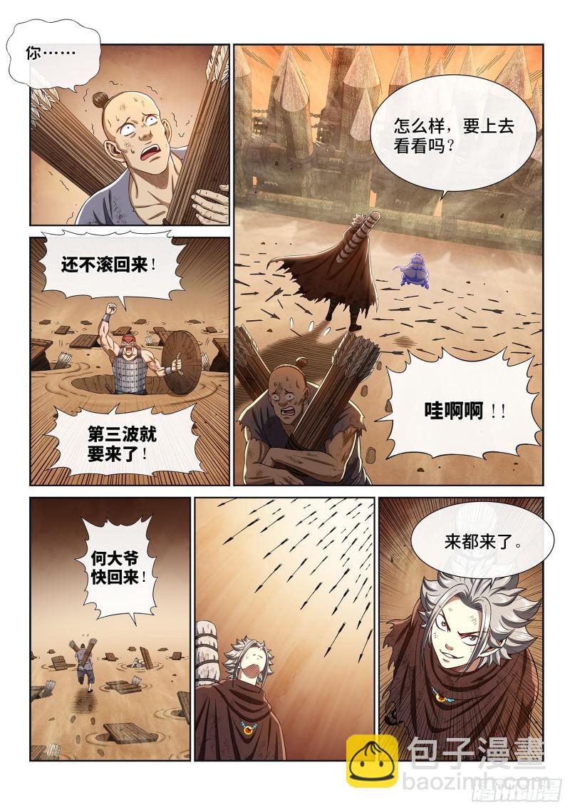 🍘我是大神仙 第二九七话·坑 第12页