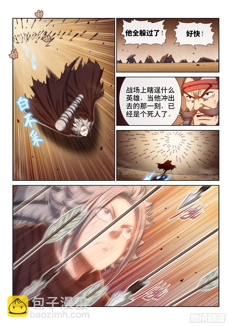 🍘我是大神仙 第二九七话·坑 第13页