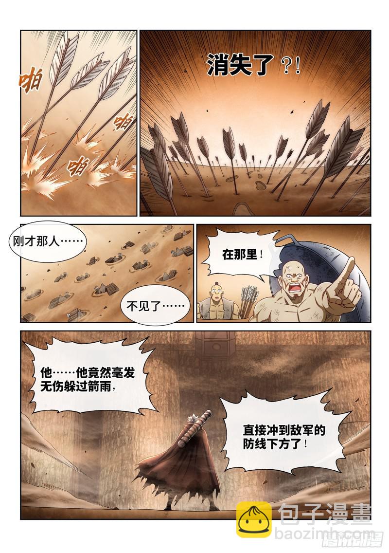 🍘我是大神仙 第二九七话·坑 第14页