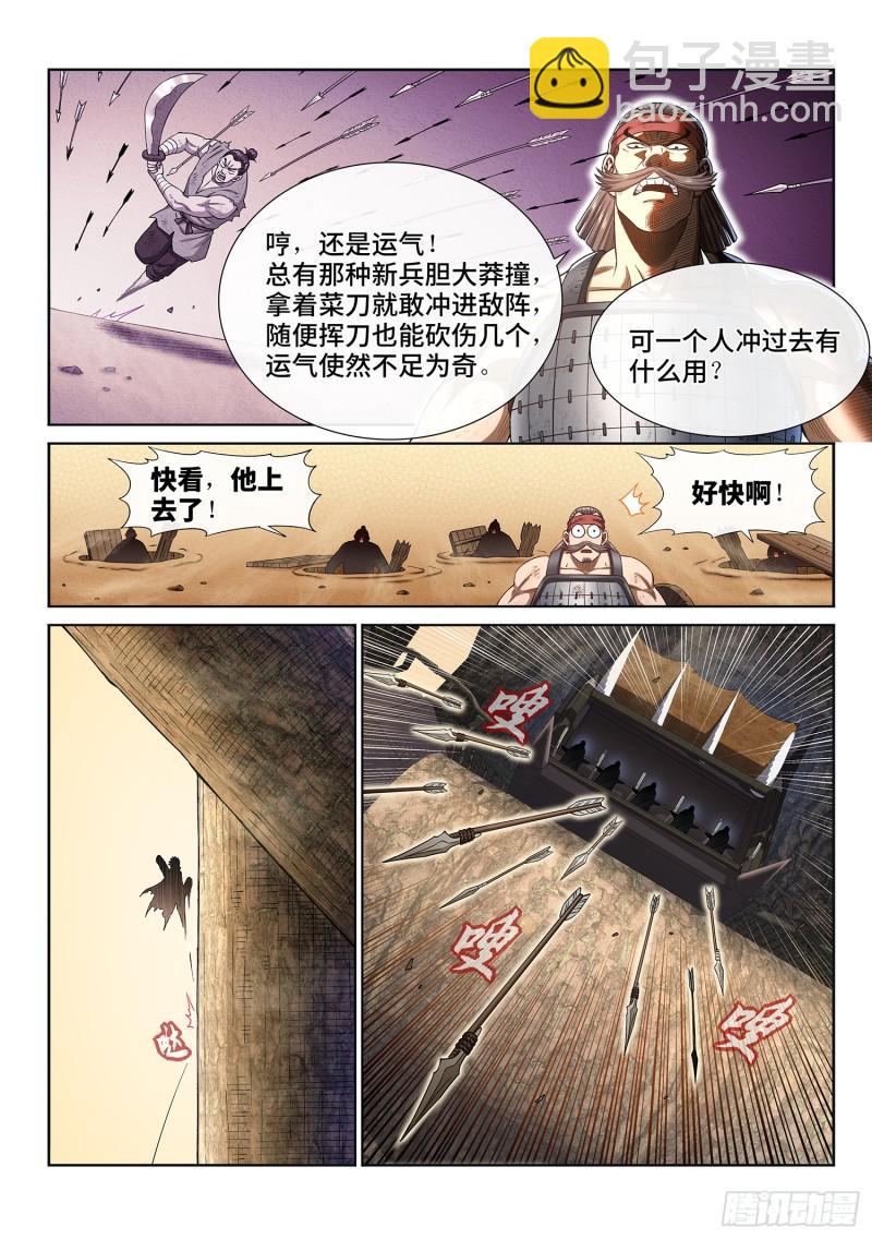 🍘我是大神仙 第二九七话·坑 第15页