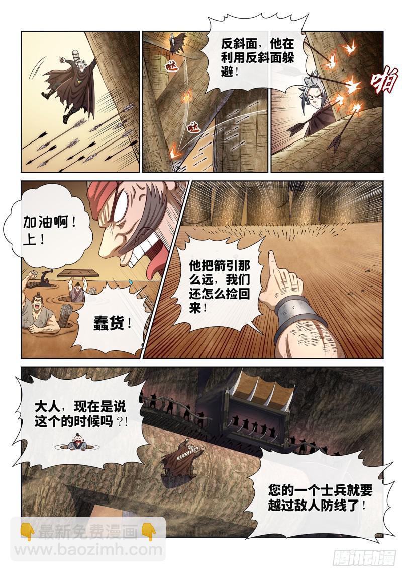 🍘我是大神仙 第二九七话·坑 第16页