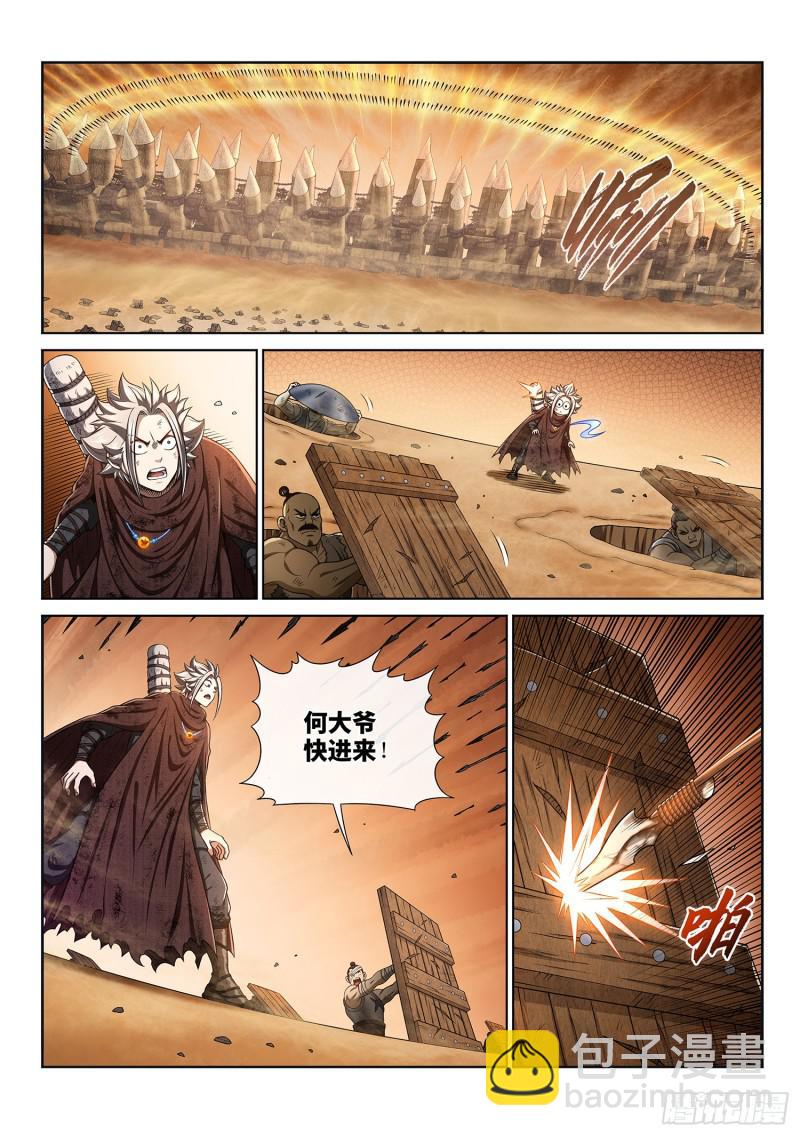 🍘我是大神仙 第二九七话·坑 第6页