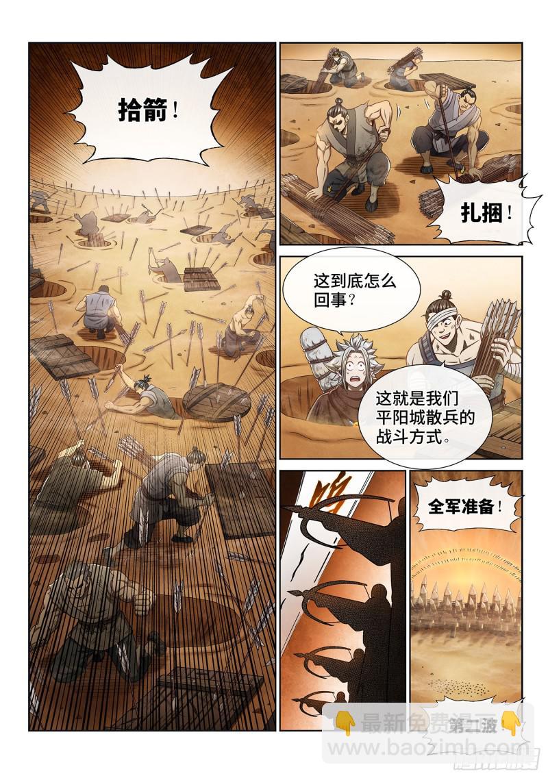🍘我是大神仙 第二九七话·坑 第8页