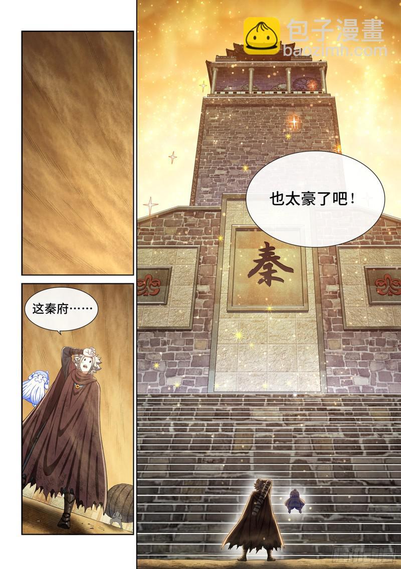 🍘我是大神仙 第二九九话·出征在即 第12页