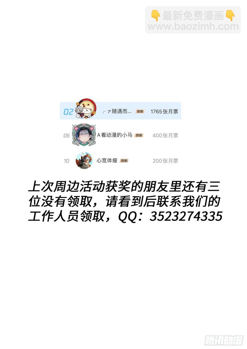 🍘我是大神仙 第二九九话·出征在即 第19页