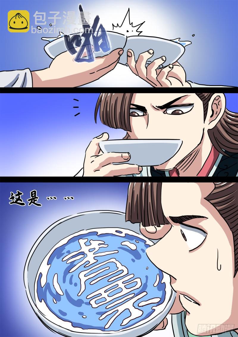 🍘我是大神仙 第二九九话·出征在即 第20页