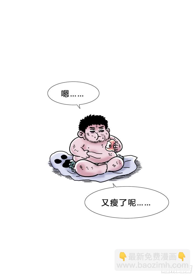 🍘我是大神仙 求月票之路·第三季 第18页