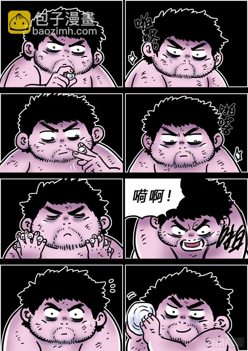 🍘我是大神仙 求月票之路·第三季 第19页