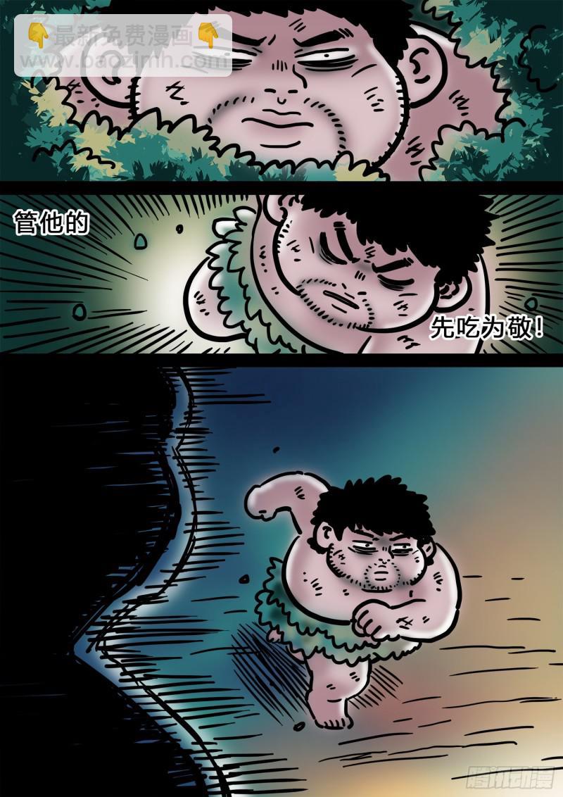 🍘我是大神仙 求月票之路·第三季 第22页