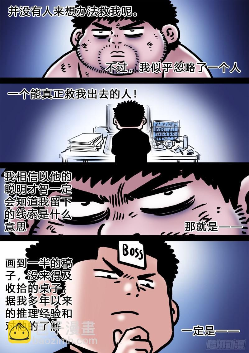 🍘我是大神仙 求月票之路·第三季 第33页