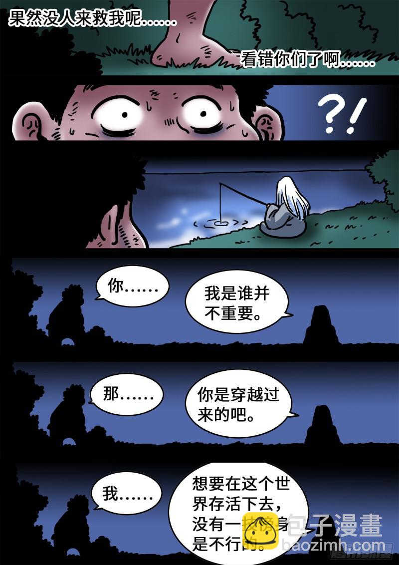 🍘我是大神仙 求月票之路·第三季 第35页