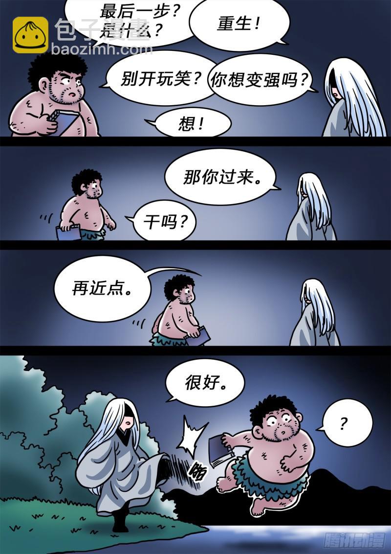 🍘我是大神仙 求月票之路·第三季 第39页