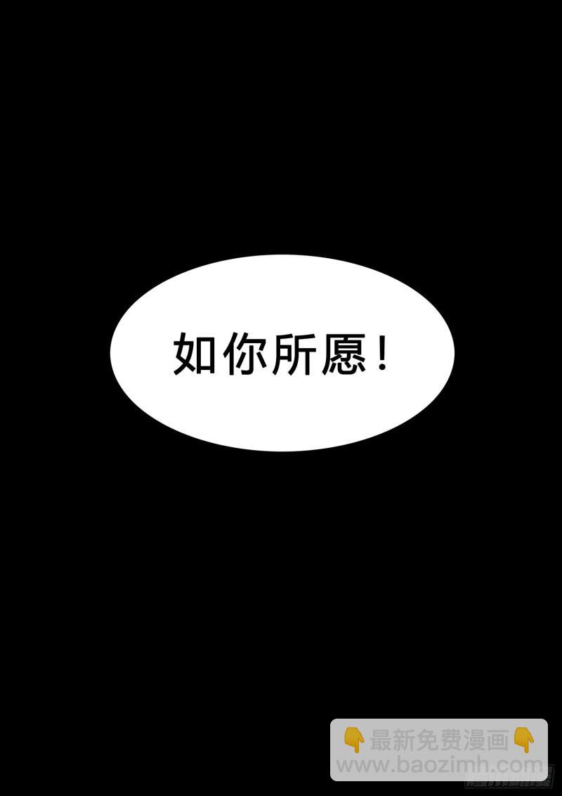 🍘我是大神仙 求月票之路·第三季 第4页