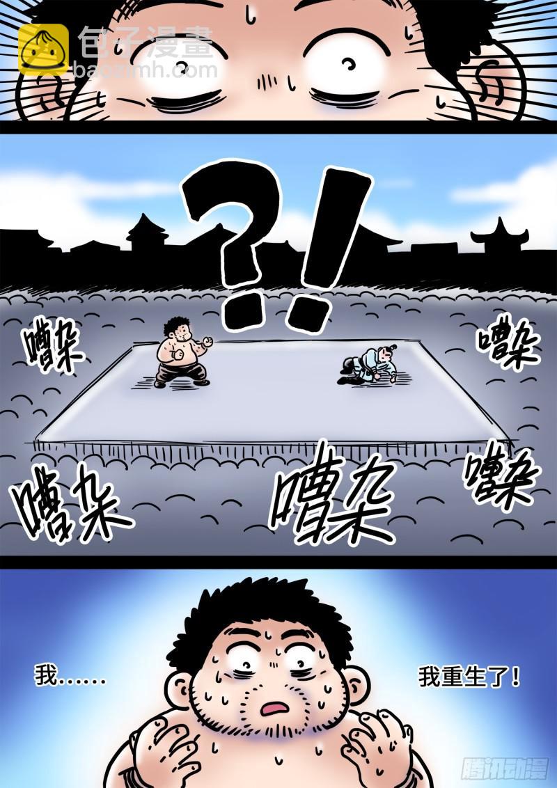 🍘我是大神仙 求月票之路·第三季 第41页