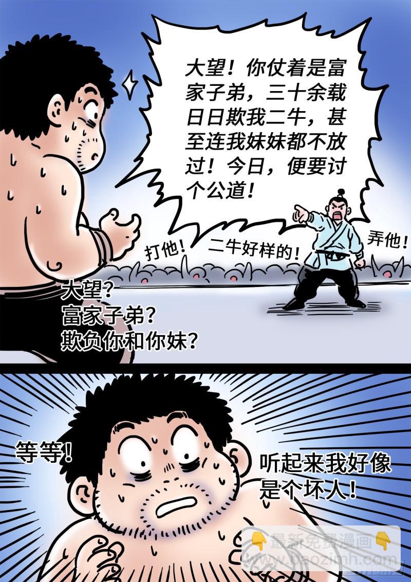 🍘我是大神仙 求月票之路·第三季 第42页