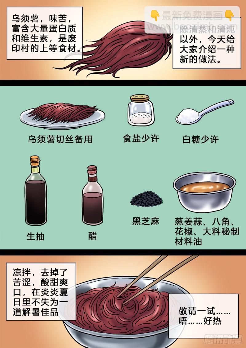 🍘我是大神仙 求月票之路·第三季 第5页
