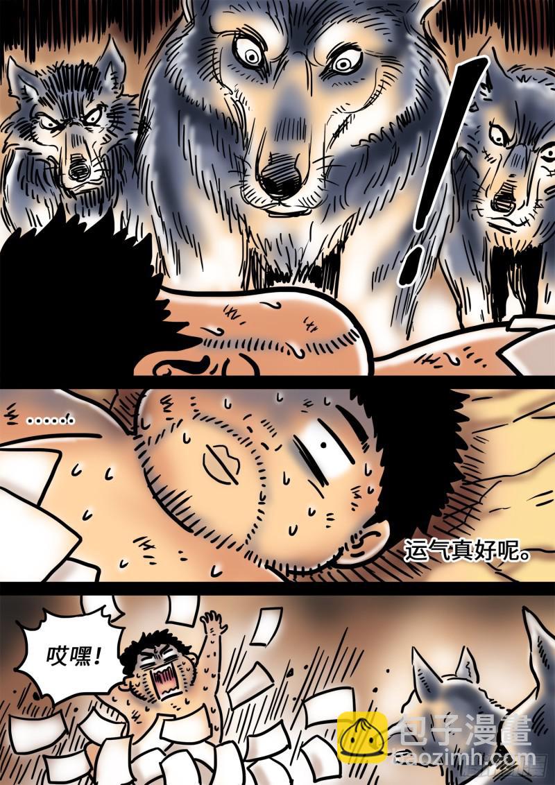 🍘我是大神仙 求月票之路·第三季 第8页