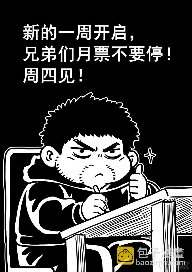 🍘我是大神仙 第三零二话·你好，我是学友 第18页