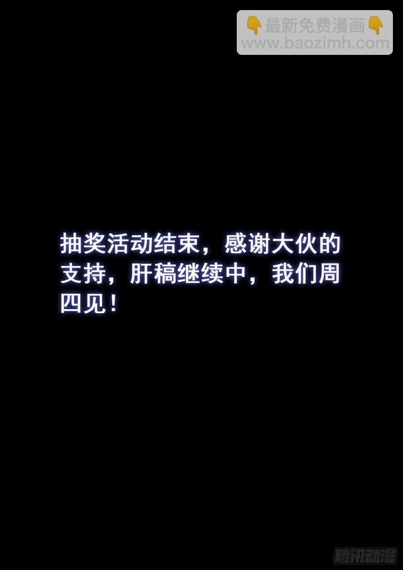 🍘我是大神仙 第三零四话·家 书 第20页