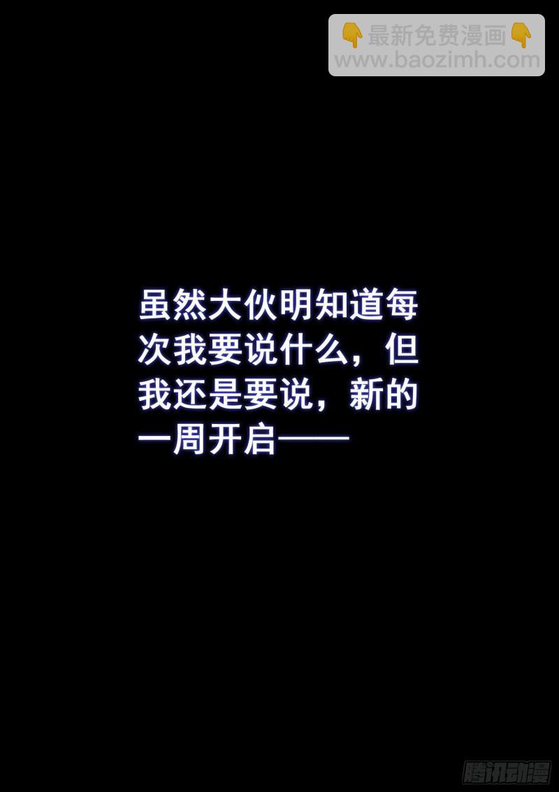 🍘我是大神仙 第三零六话·心理防线 第18页