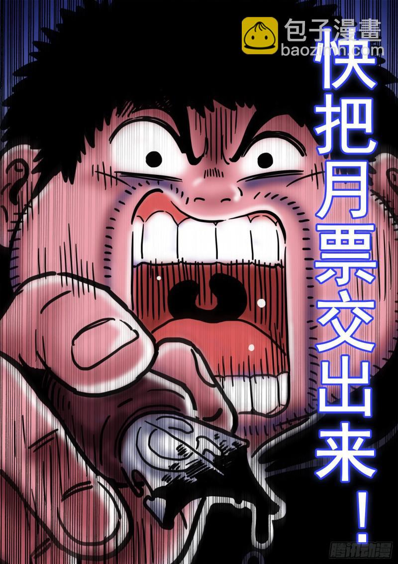 🍘我是大神仙 第三零六话·心理防线 第19页