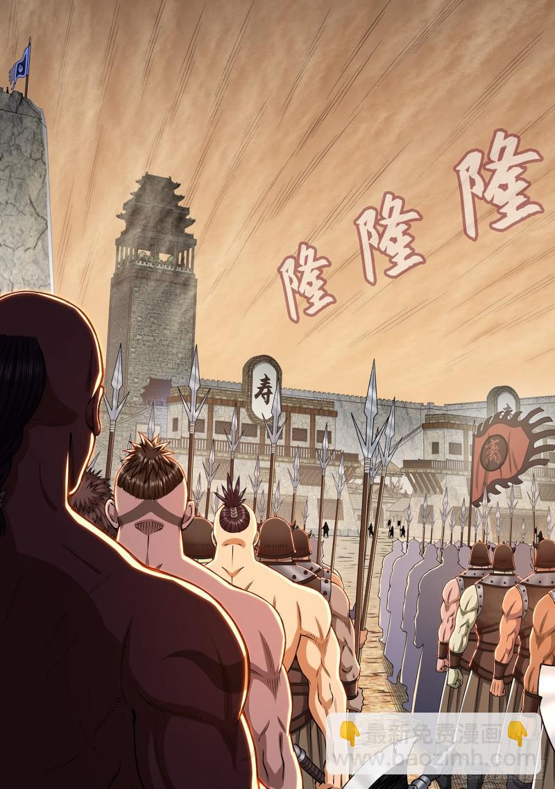 🍘我是大神仙 第三一零话·兵临城下 第12页