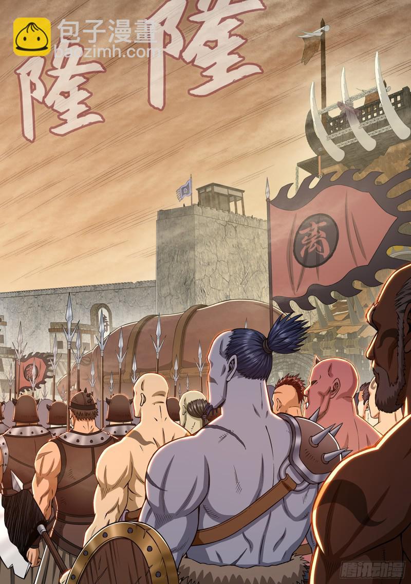 🍘我是大神仙 第三一零话·兵临城下 第13页