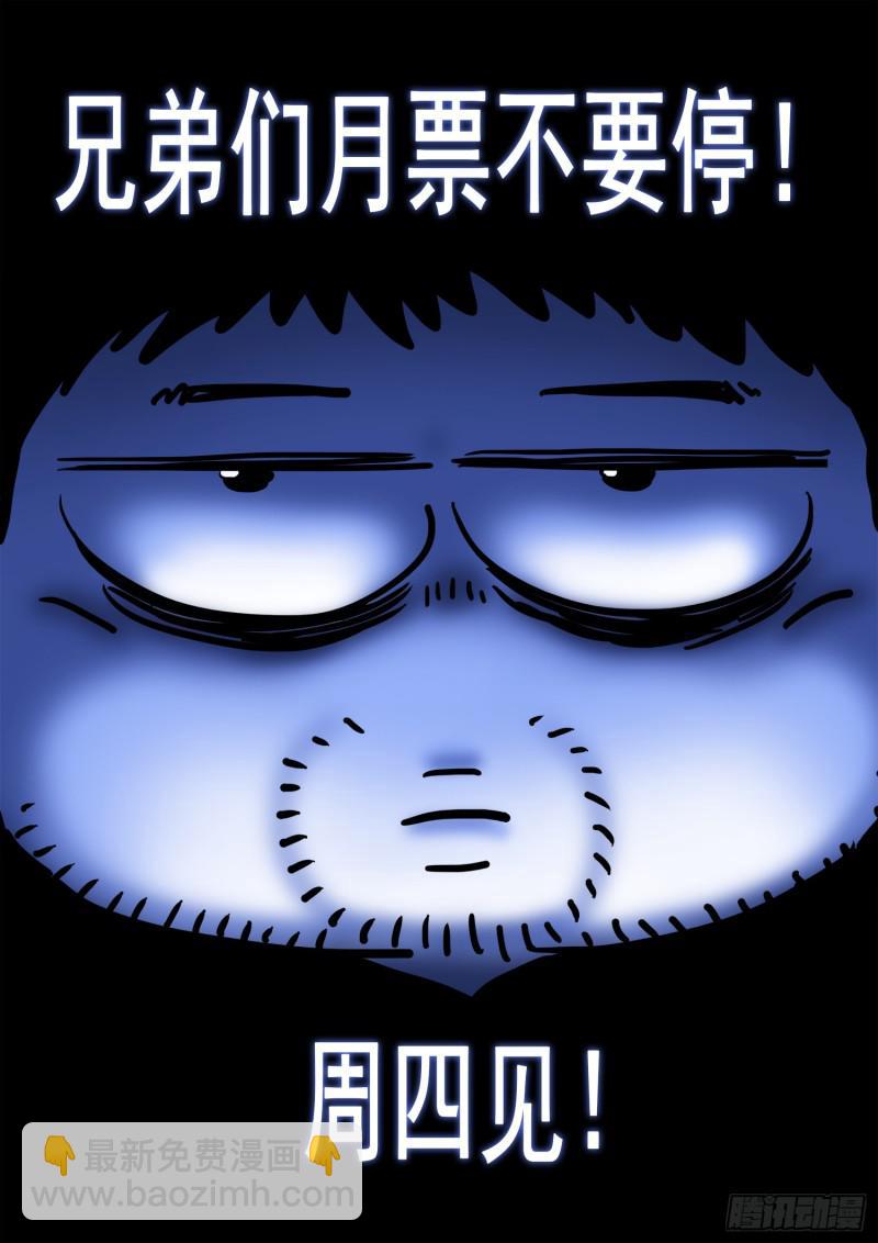 🍘我是大神仙 第三一零话·兵临城下 第15页