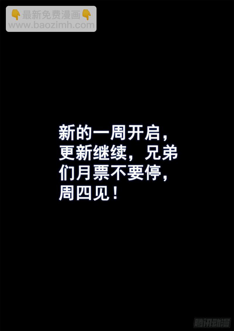 🍘我是大神仙 第三一四话·天下的味道 第18页