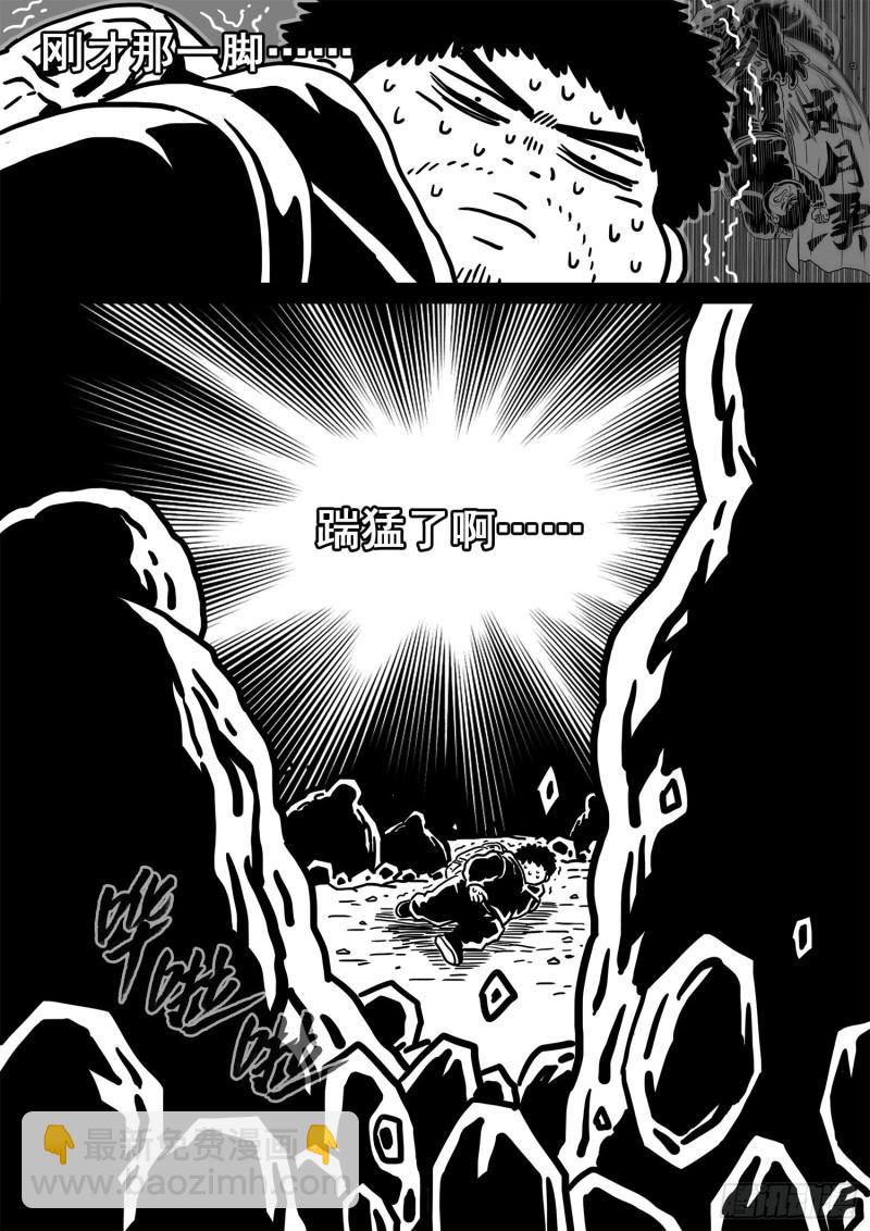 🍘我是大神仙 第三一四话·天下的味道 第19页