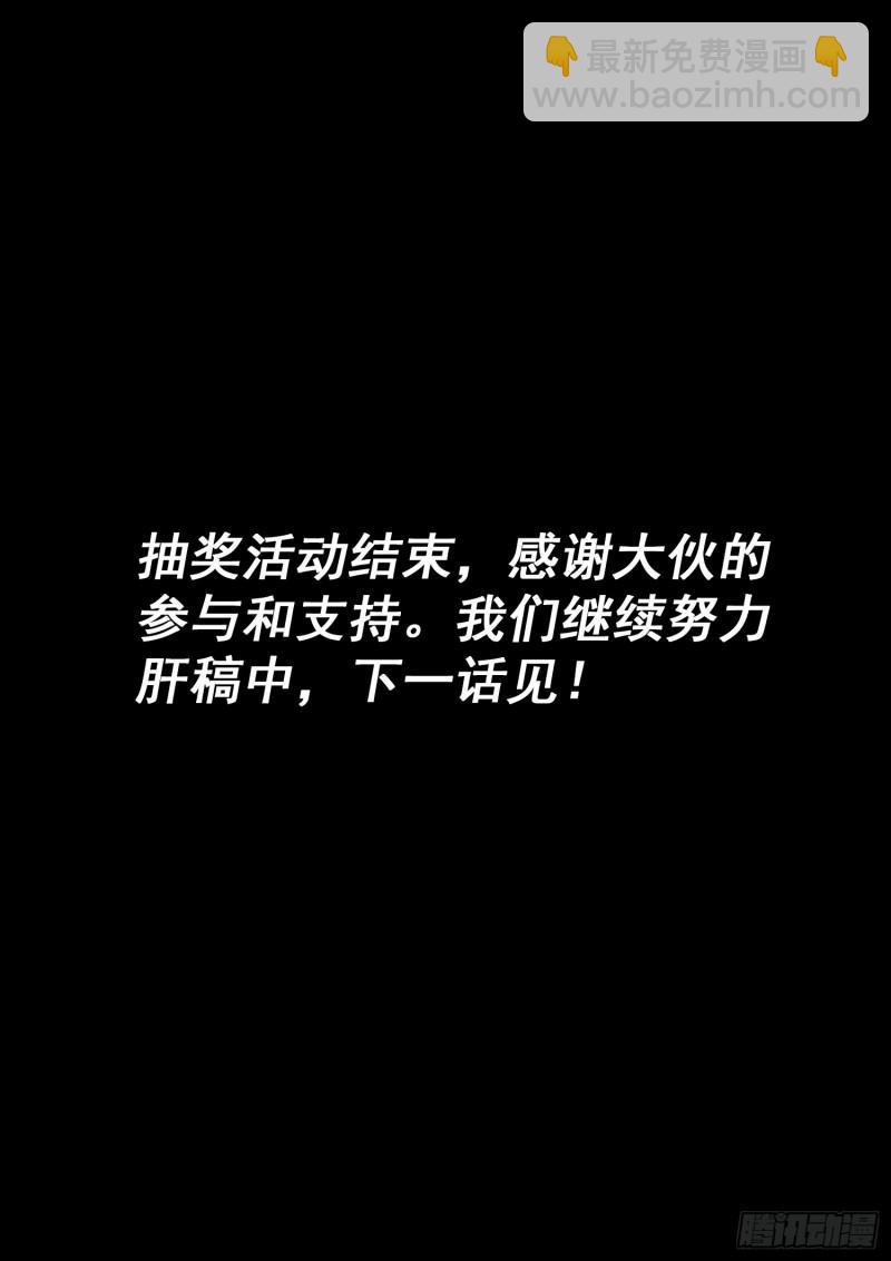 🍘我是大神仙 第三一六话·逃避的男人 第17页
