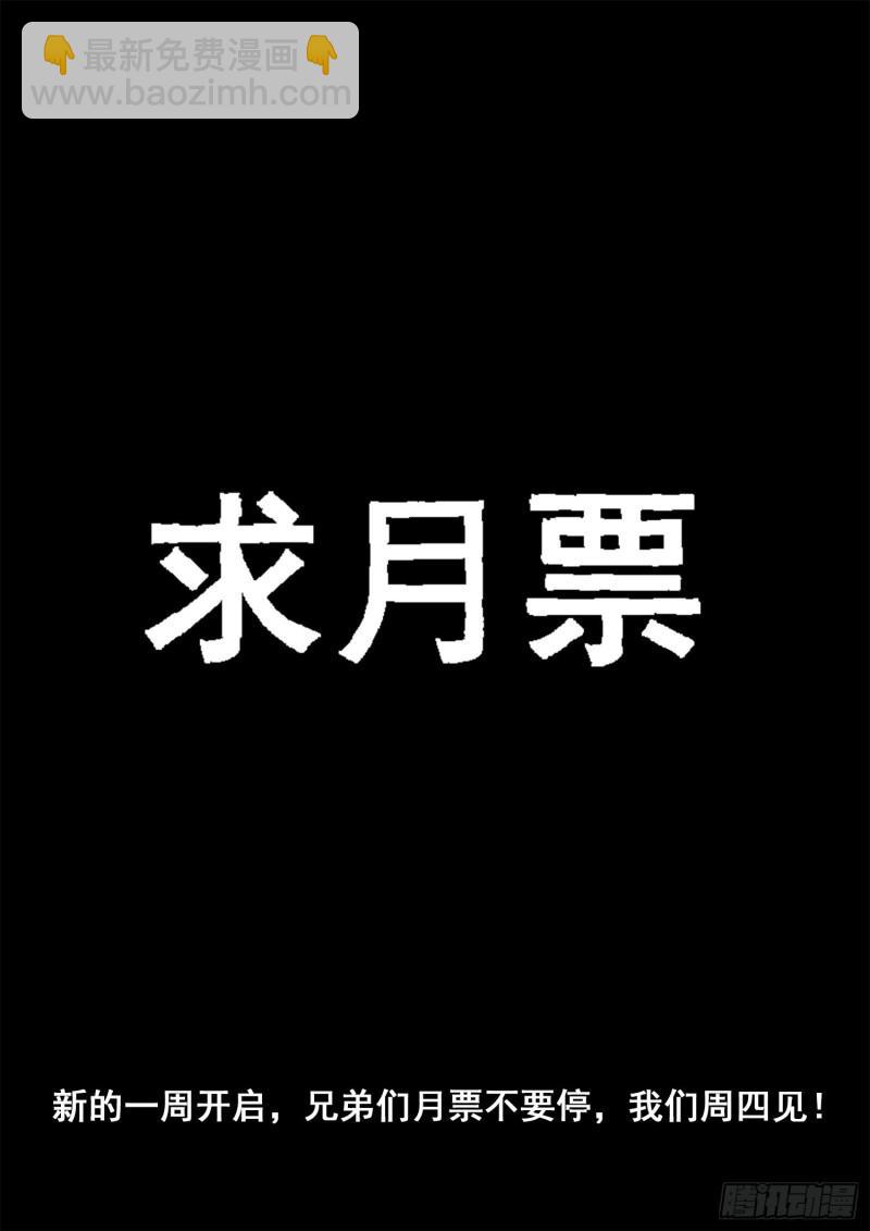 🍘我是大神仙 第三一八话·主帅的气魄 第19页