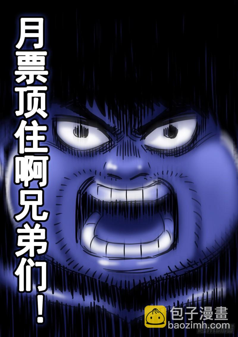 🍘我是大神仙 第三二零话·脆弱的和平 第17页