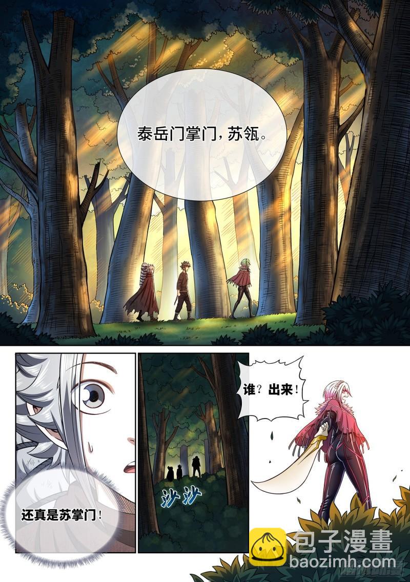 🍘我是大神仙 第三二二话·意 外 第11页